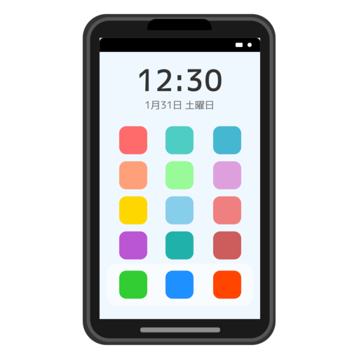 スマートフォン（ホーム画面）